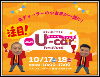 会場はドルフィンポート跡地です(^^)/